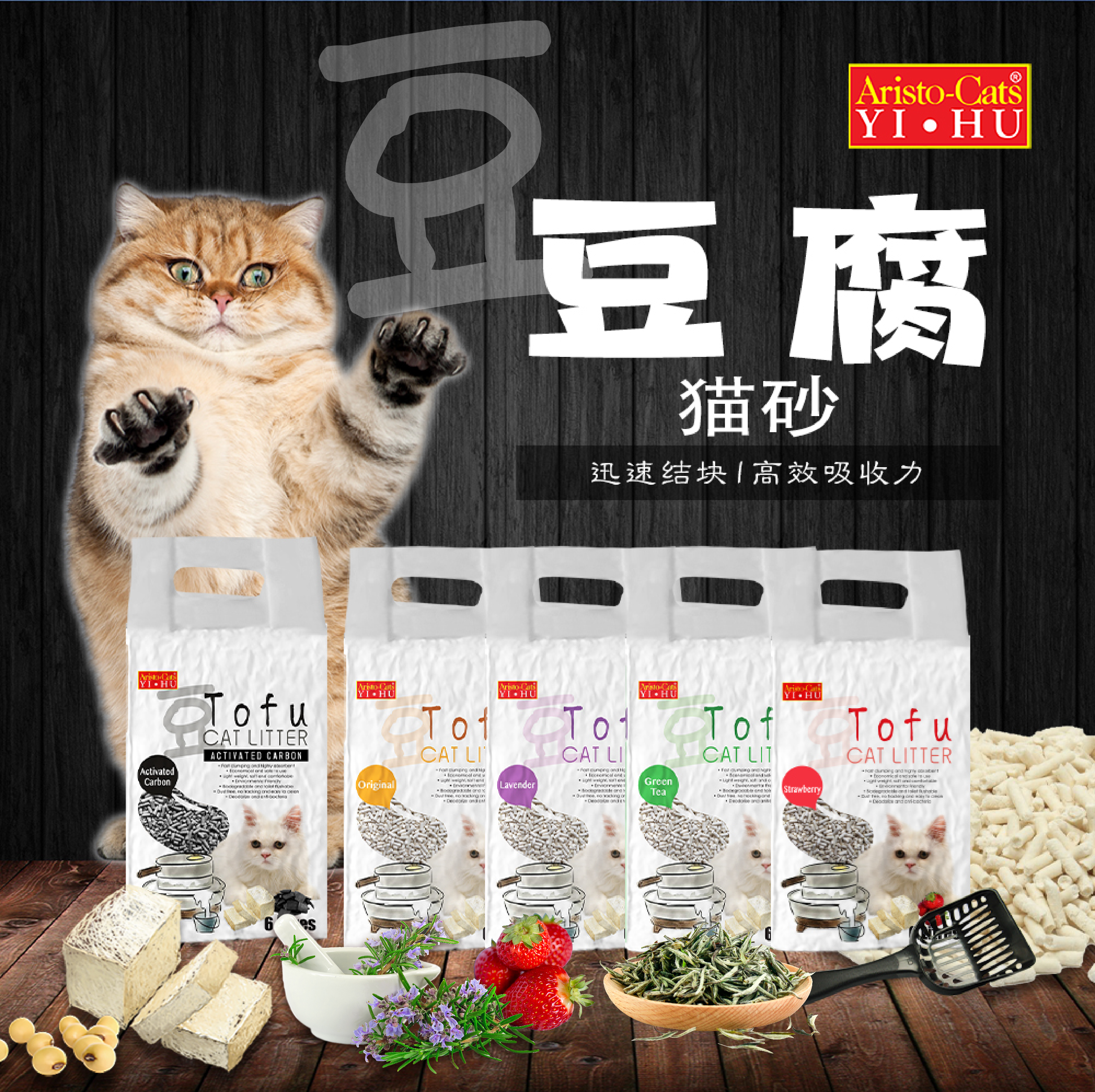 AC Tofu Cat Litter Web Post-C-01.jpg